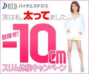 Aim! -10cm Bio Esthetic BTB