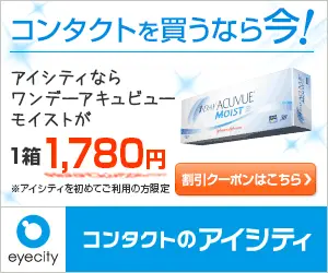 Buy your contacts now! Eye City Contacts