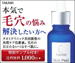 For those who seriously want to solve pore problems TAKAMI