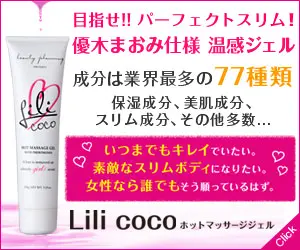 Lili coco hot massage gel