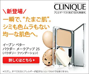  Instant "egg skin". CLINIQUE