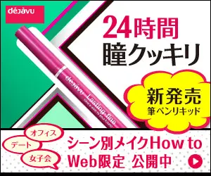24 Hours Eye Clear dejavu