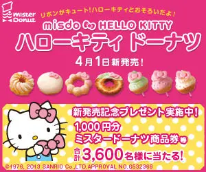 Hello Kitty Donut mister Donut