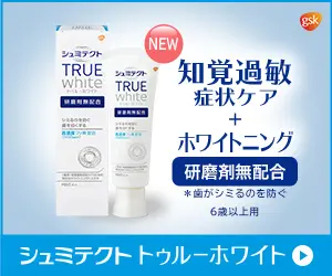 Hypersensitivity Symptom Care + Whitening Schmitekt True White