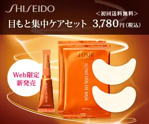 SHISEIDO Eye Care Set