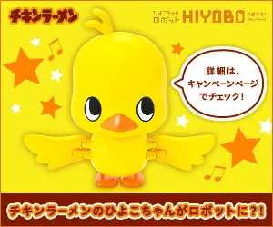 Chicken Ramen Chick turned into a robot! HIYOBO