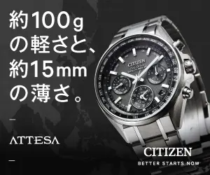  Lightweight at only about 100g and thin at only about 15mm, CITIZEN ATTESA