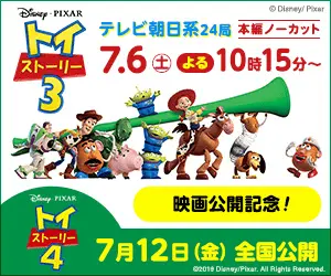 Toy Story 3 7.6 Sat. from 10:15pm