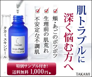 For deeply troubled skin Takami Skin Peel