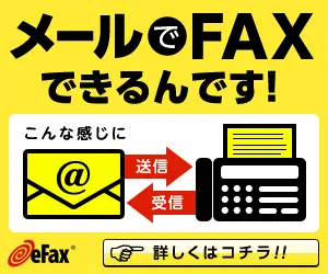 You can fax by e-mail! eFax