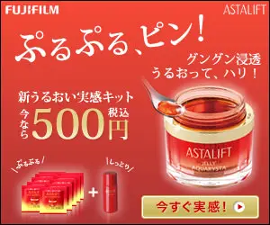 FUJIFILM ASTALIFT