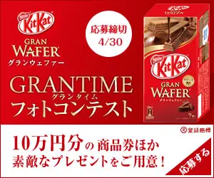 GRANTIME Photo Contest