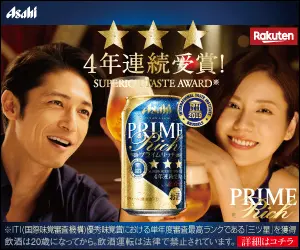 SUPERIOR TASTE AWARD 4 years in a row! Asahi PRIME Rich