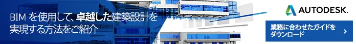 Learn how AUTODESK BIM can be used to achieve architectural design excellence