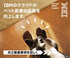 IBM's Cloud Improves the Quality of Pet Medicine