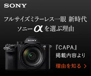 Why choose Sony Alpha in the new era of full-size mirrorless SLR cameras?