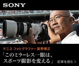  This mirrorless SLR will change sports photography" SONY