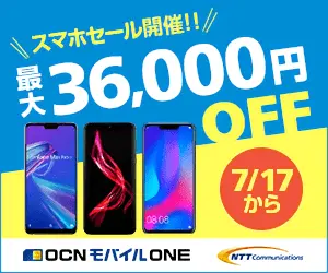  Up to 36,000 yen off OCN Mobile ONE
