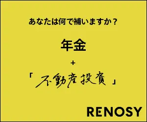  Pension + "Real Estate Investment" RENOSY