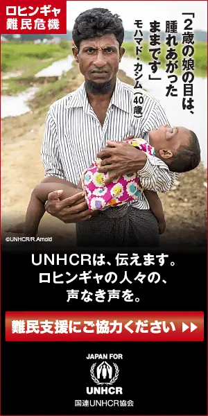 UNHCR conveys the voiceless voice of the Rohingya people. The voiceless voice of the Rohingya people.