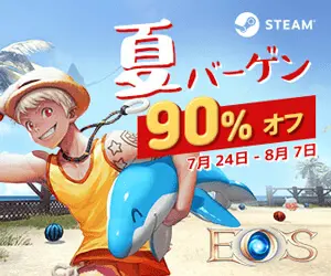  Summer Bargain "EOS" STEAM