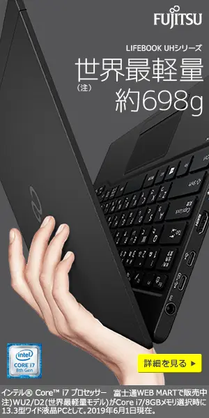  World's lightest weight, approx. 698g FUJITSU LIFEBOOK UH series