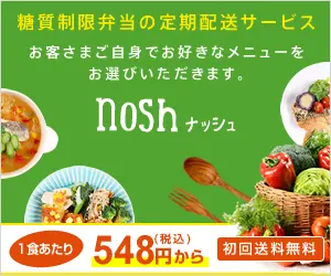 nosh Regular delivery service of sugar-free lunch boxes