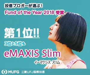 No.1! eMAXIS Slim