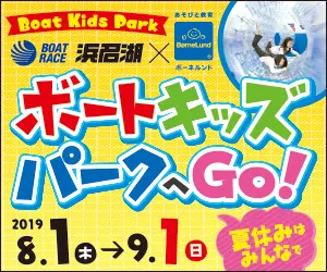 Go to Boat Kids Park! Boat Kids Park
