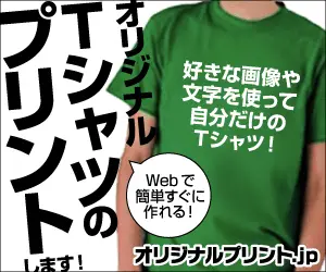 We print original T-shirts! OriginalPrint.jp