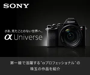 SONY Alpha Universe