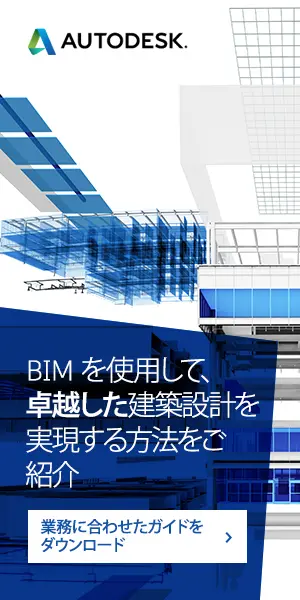 Discover how BIM can be used to achieve architectural design excellence AUTODESK