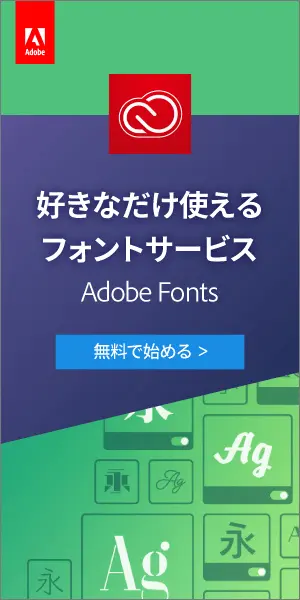 Adobe Fonts, a font service that lets you use as many fonts as you want