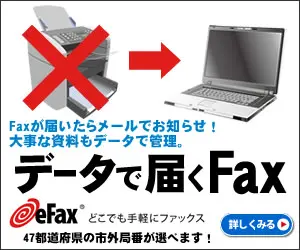 FAX eFax