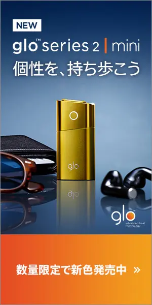 glo series 2 | mini Take your individuality with you!