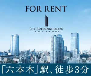  FOR RENT "Roppongi" station, 3 min. walk.