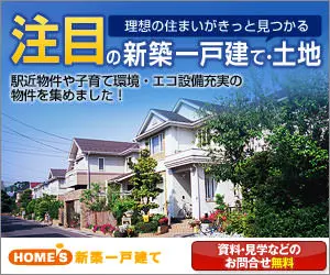 Featured new houses and land HOME'S