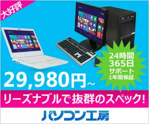Reasonable and outstanding specs! Pasokukoubou