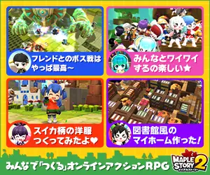 Online Action RPG MAPLE STORY 2