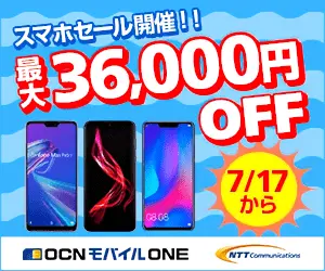  OCN Mobile ONE Up to 36,000 yen OFF