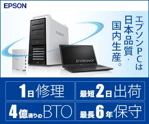 Epson PCs are made in Japan with Japanese quality and domestic production.