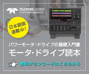 Motor Drive Reader TELEDYNE LECROY