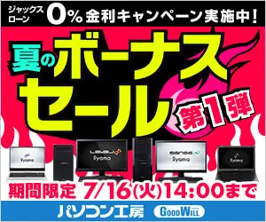 Summer Bonus Sale - PC KOBO