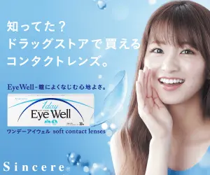 Did you know? Sincere contact lenses available at drugstores
