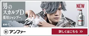 Men's SCALP-D Amphur
