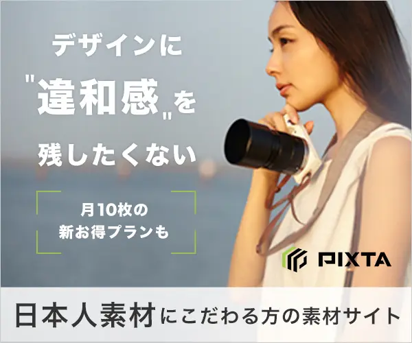  We don't want to leave any "discomfort" in the design PIXTA