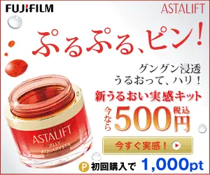FUJIFILM ASTALIFT