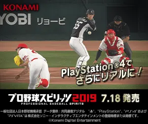 Pro Baseball Spirits 2019 7.18 Release