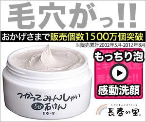Pore-less? Longevity Village