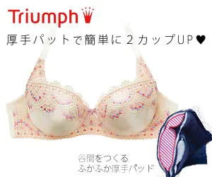 Triumph Thick Pads Easily Increase 2 Cups?